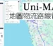 Uni-MAP 地圖路線排程系統：Google Maps 最佳化路線管理解決方案