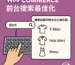 讓 WooCommerce 搜尋也能搜尋商品分類！混在一起做撒尿牛丸