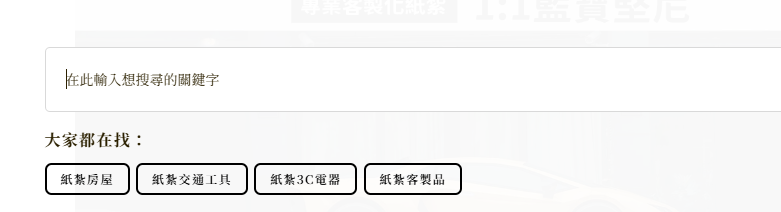 讓 WooCommerce 搜尋也能搜尋商品分類！混在一起做撒尿牛丸