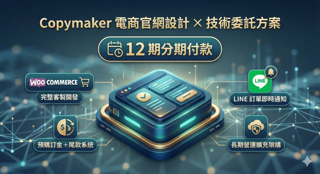 客製化網站設計 客製化網站設計